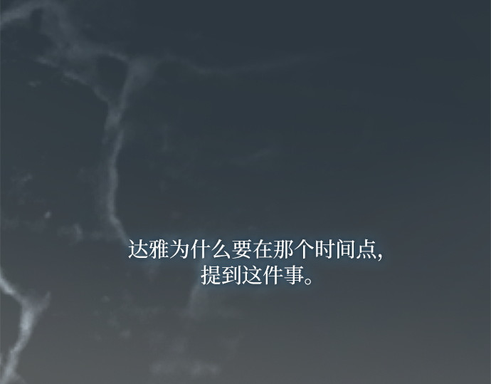 第106话 所以你和我 第 56 页