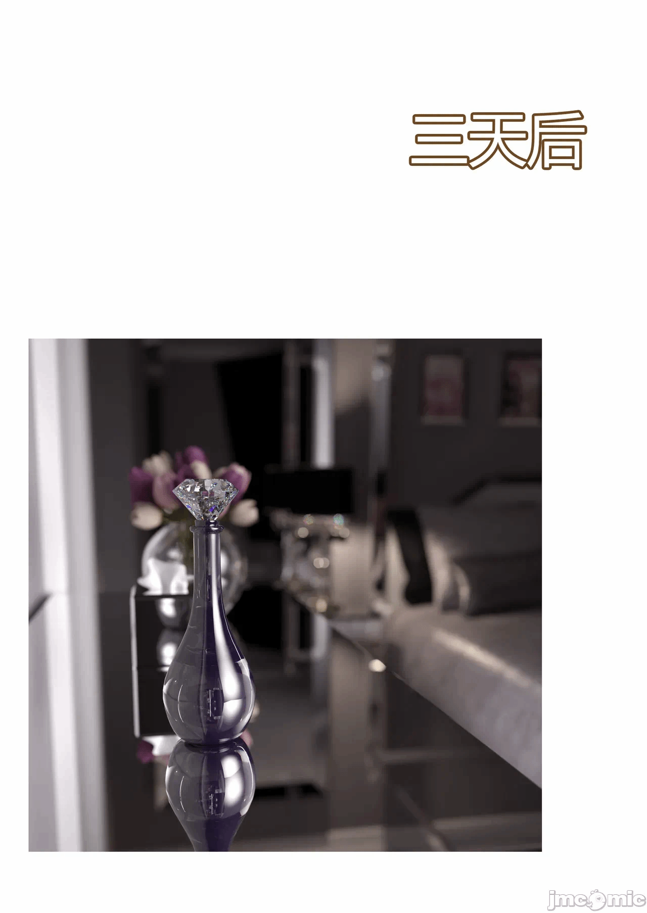 第一话 第 14 页