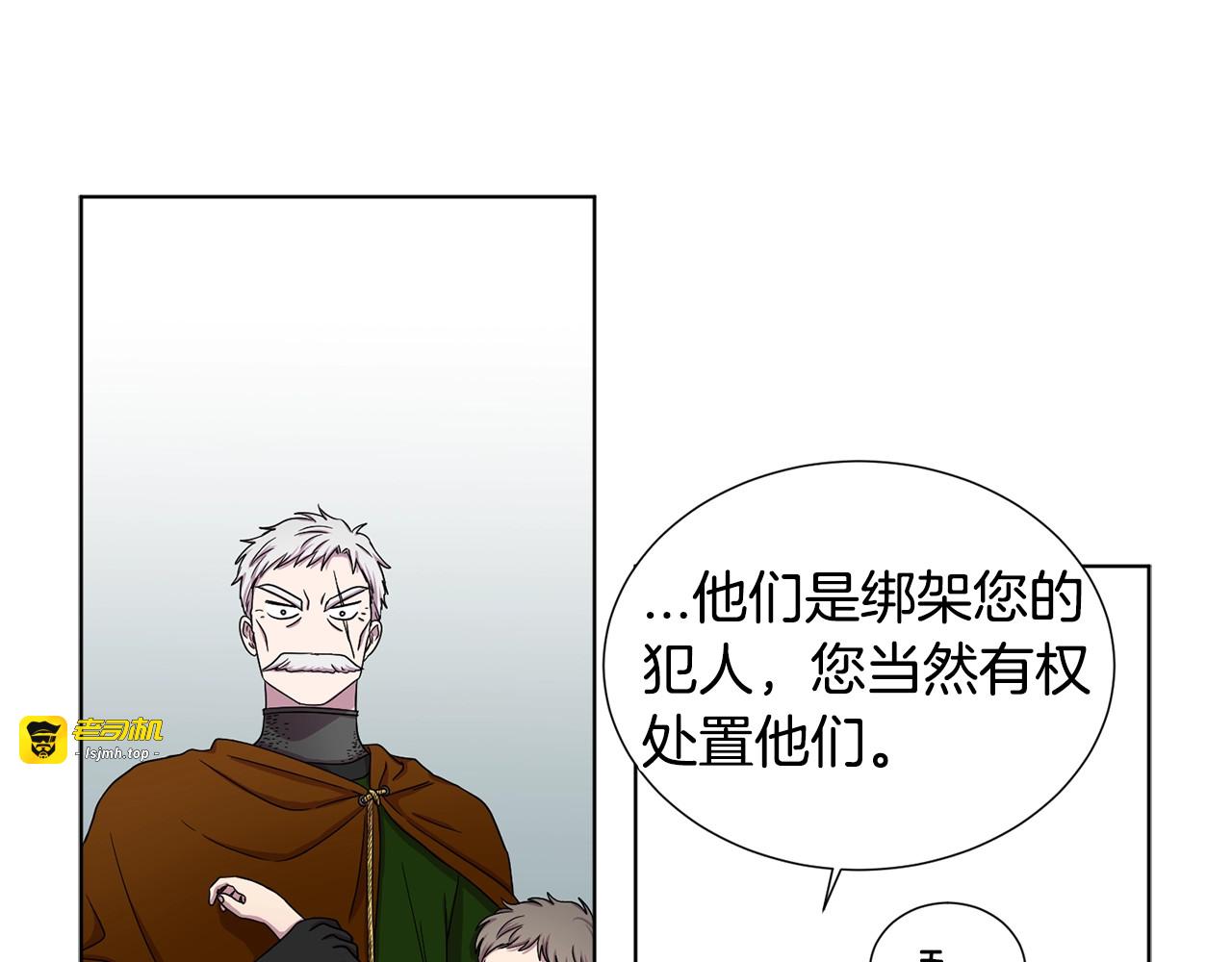 第二部 第5话 你是我的人了 第 19 页
