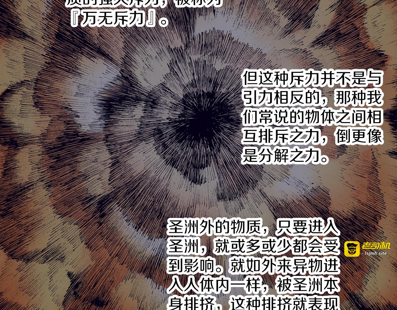 第32话 未神明阿的邀请 第 51 页