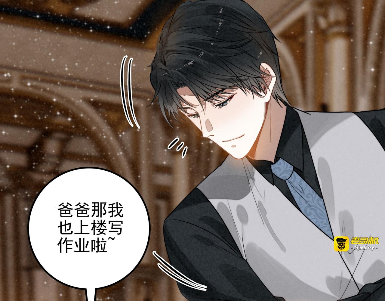 第38话 完了！爸爸怒了！ 第 45 页