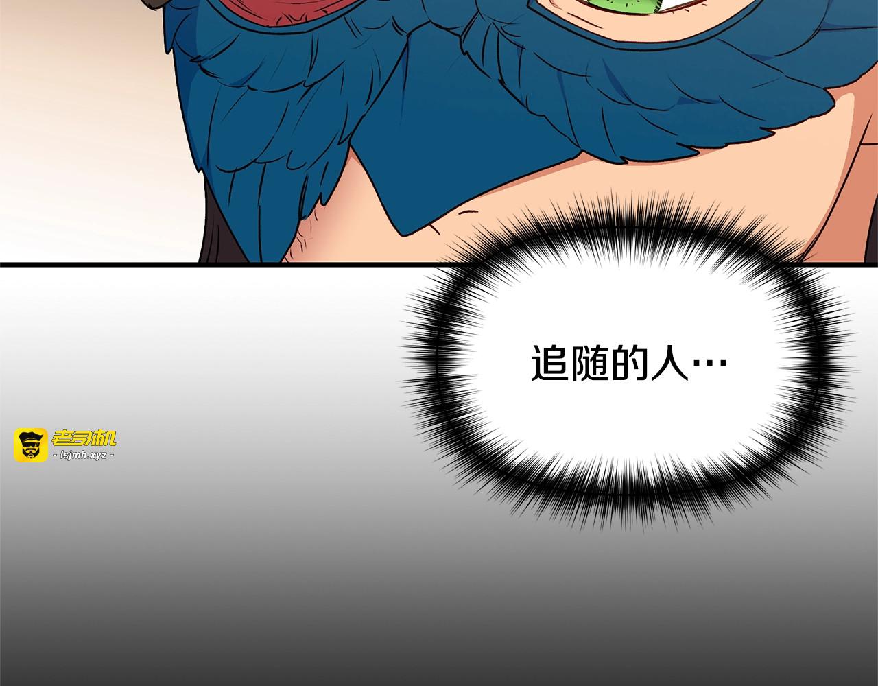 第105话 一点勇气 第 149 页