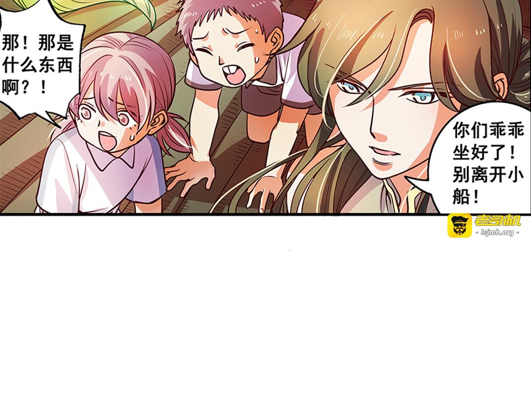 第21话（上） 塔罗凶境啸龙吟 第 27 页