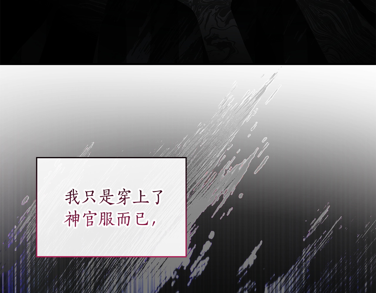 第65话 宫廷后花园 第 35 页