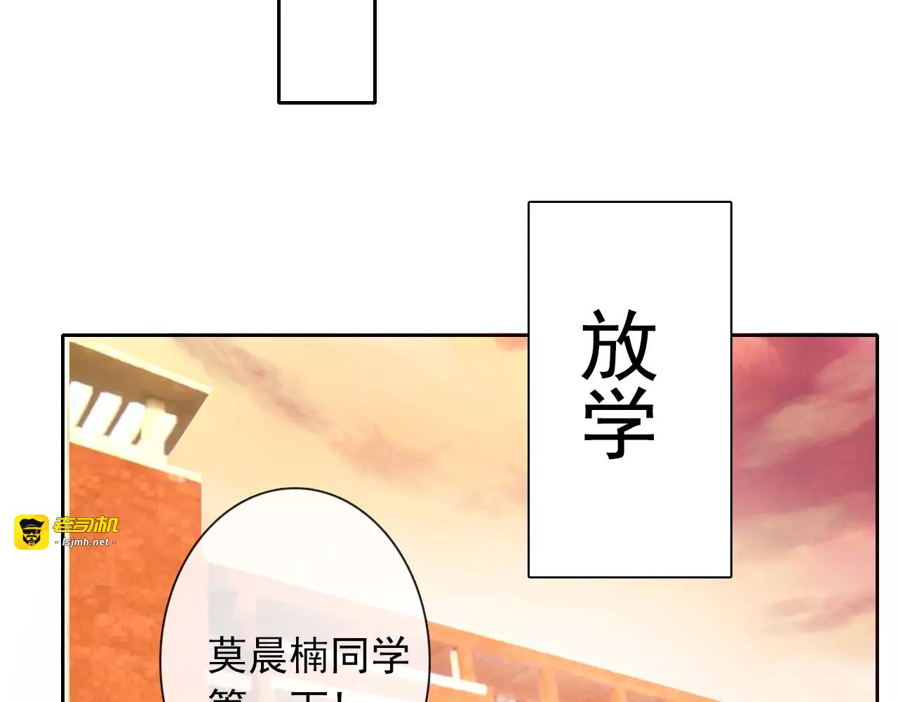 第105话 埋伏 第 25 页