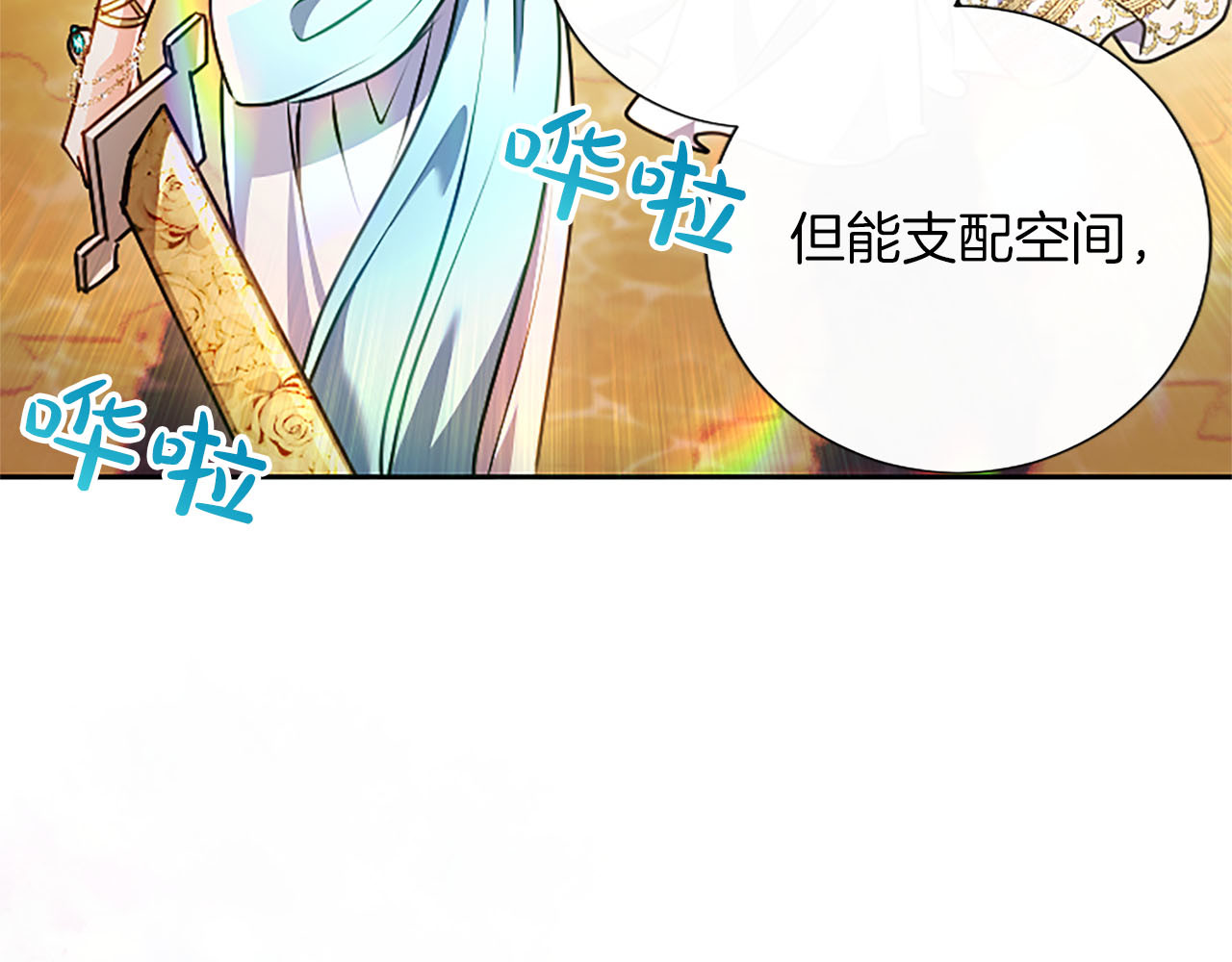第82话 做出选择 第 108 页