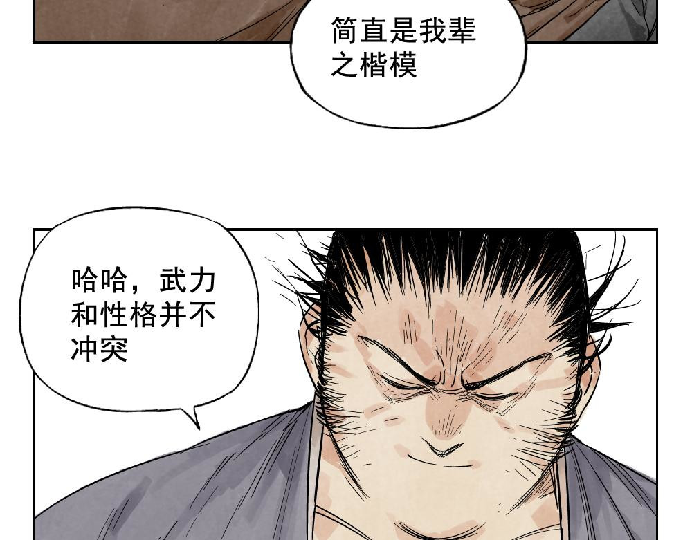 第10话 卷毛的等待 第 22 页