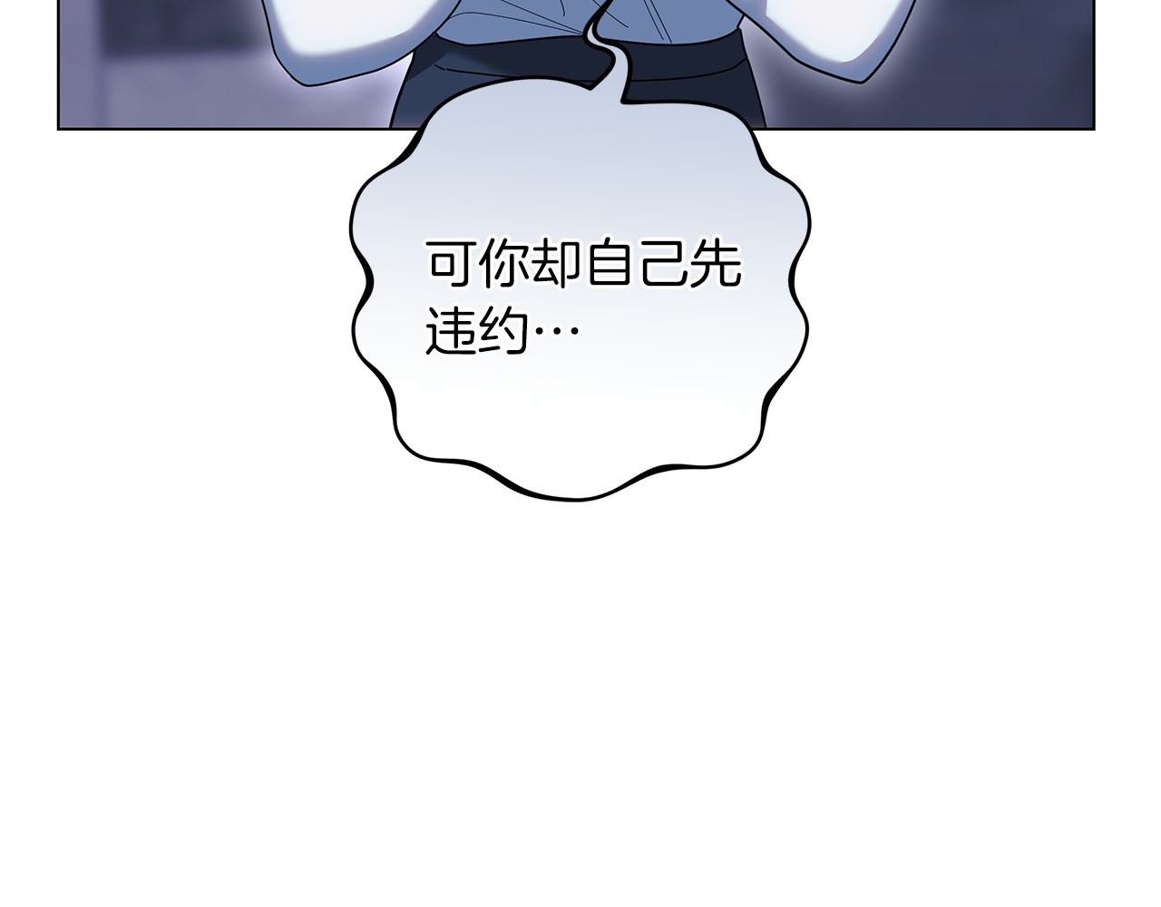 第81话 忍耐已经到极限 第 62 页