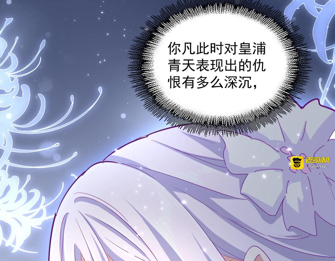 第359话 把耳朵捡起来！！！ 第 91 页