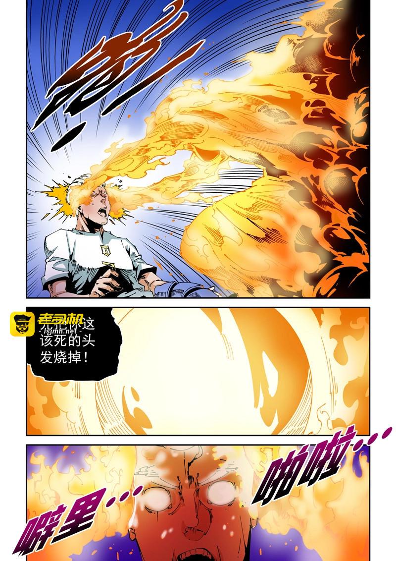 第64话 器官篇64.烧干 第 9 页