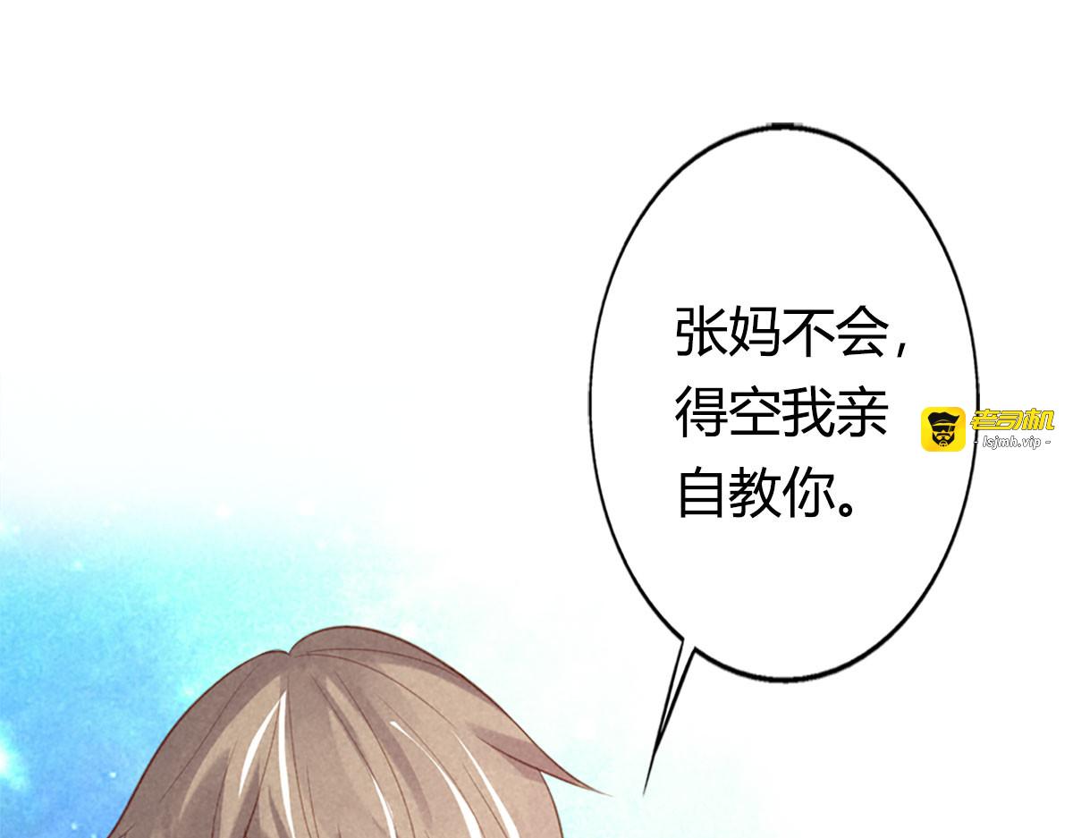 第23话 第 3 页