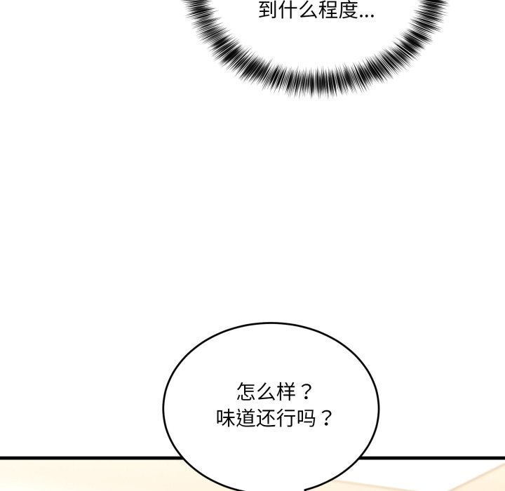 第7话 第 118 页