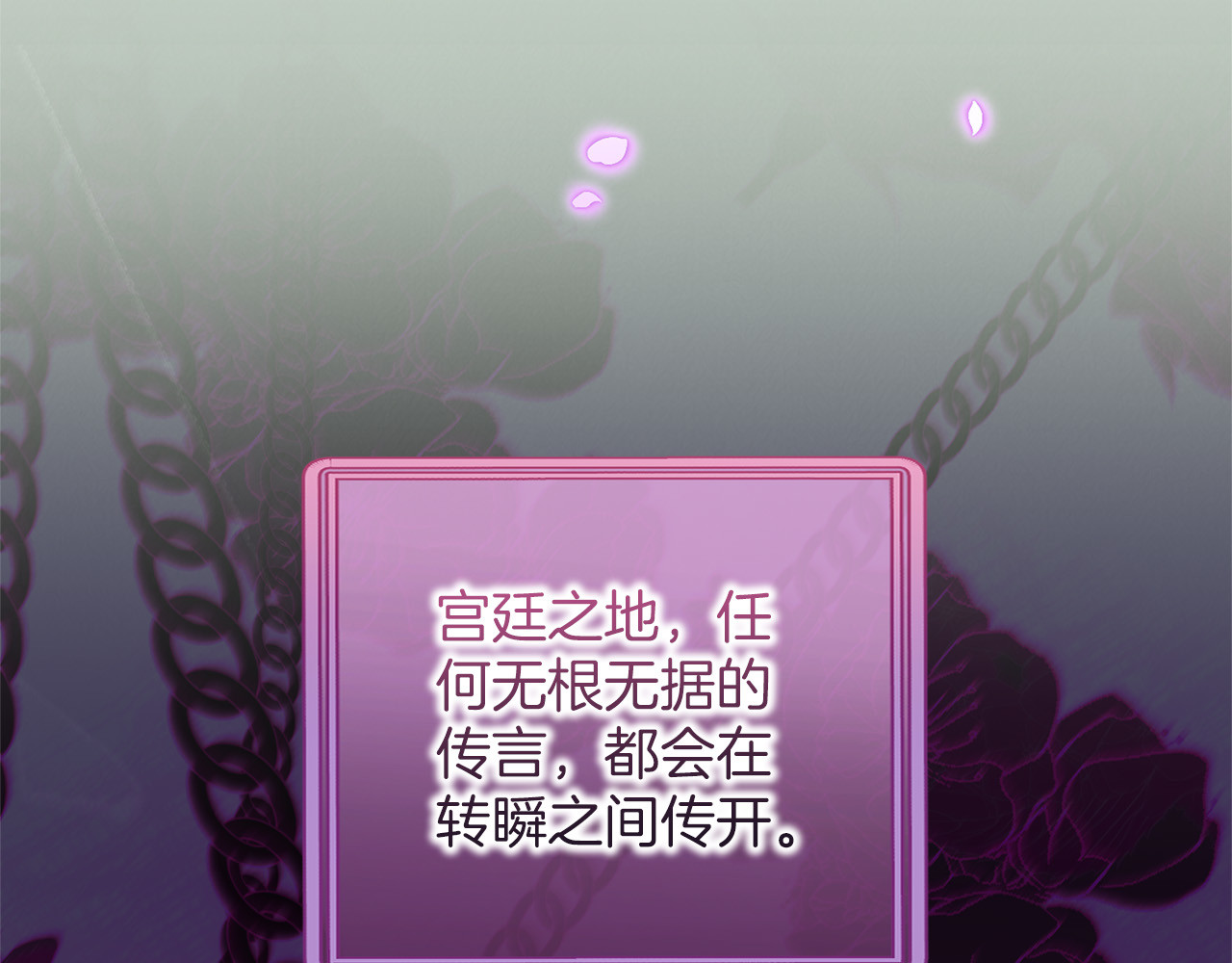 第61话 纠纷 第 140 页