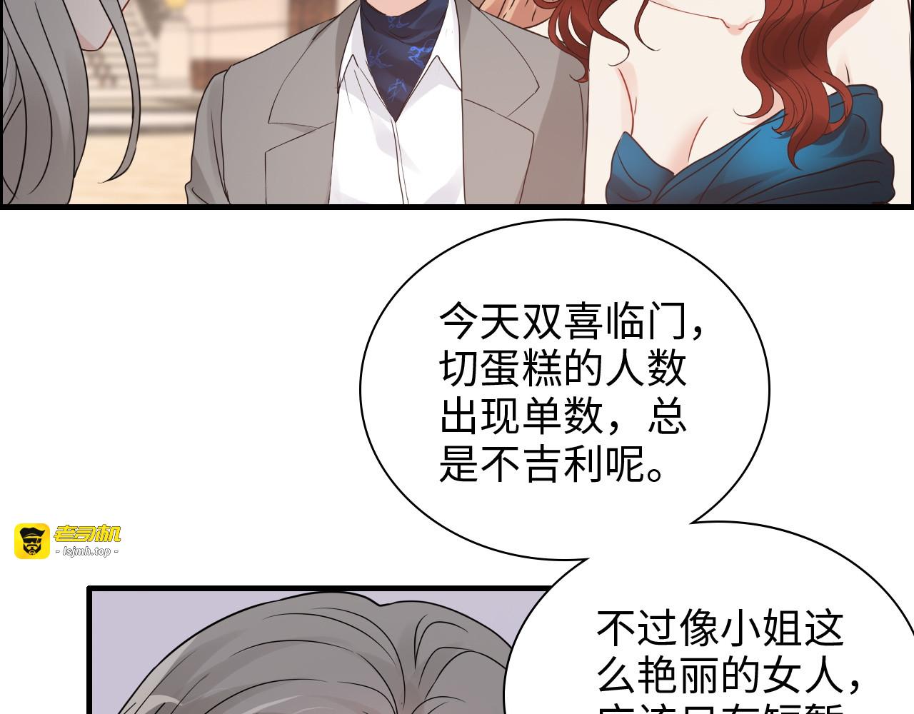 第430话 鸿门宴 第 45 页