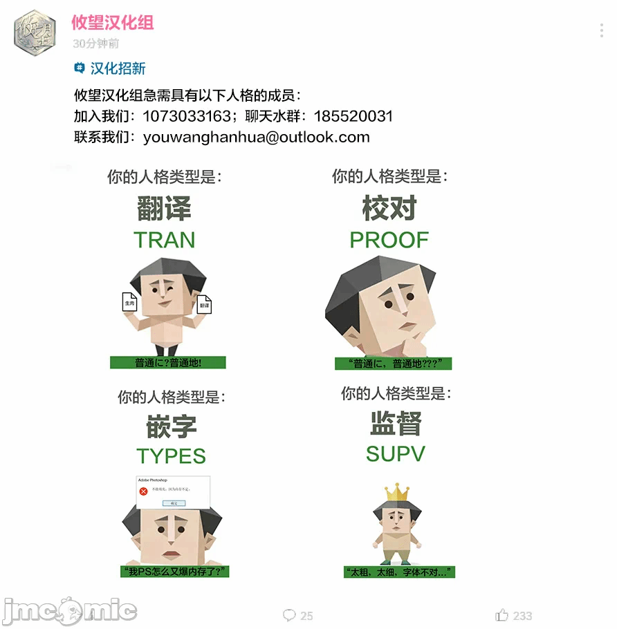 第9话 第 28 页