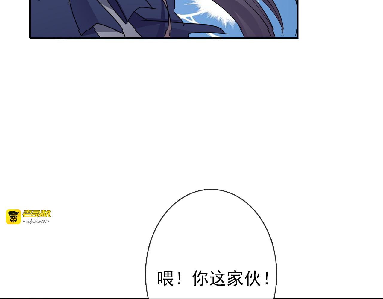 第96话 保护重要的人 第 11 页