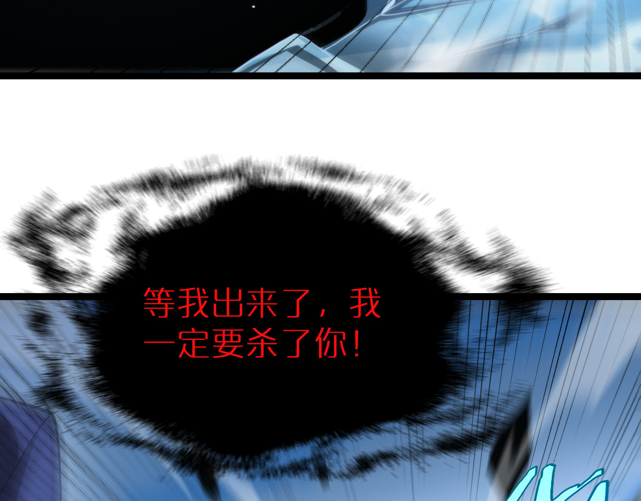 第209话 地狱亡灵 第 36 页