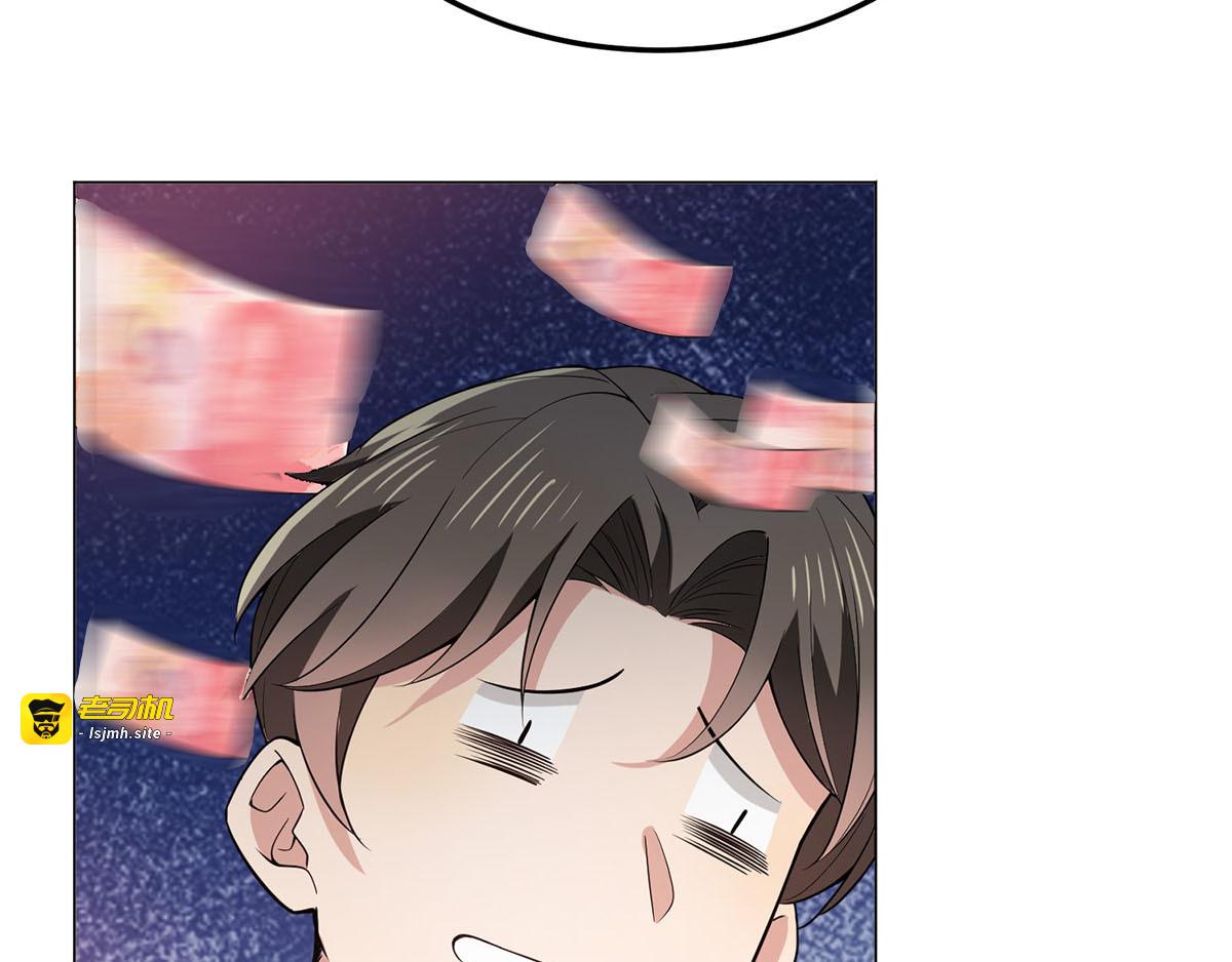 第215话 不择手段 第 53 页
