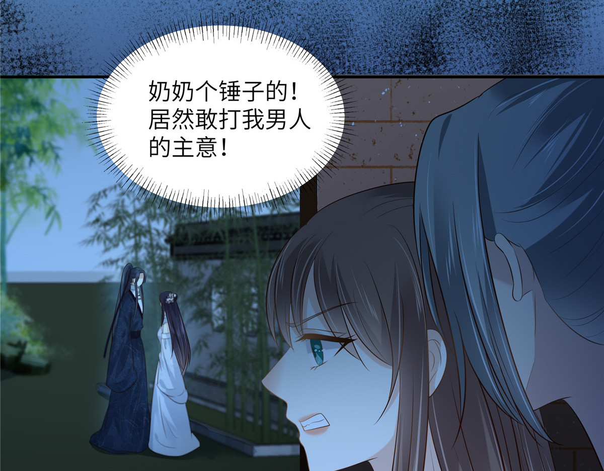 第221话 我不认识你 第 52 页