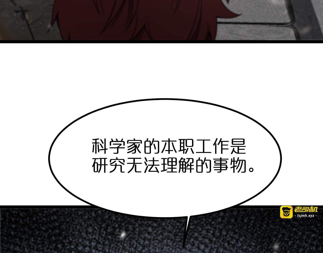 第147话 国际会议 第 93 页