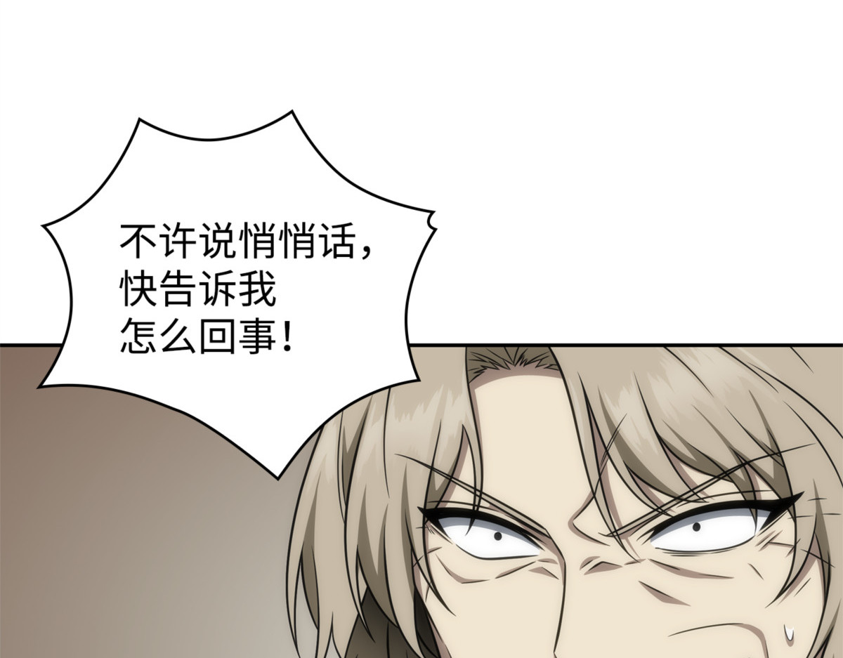 恢复记忆 第 104 页