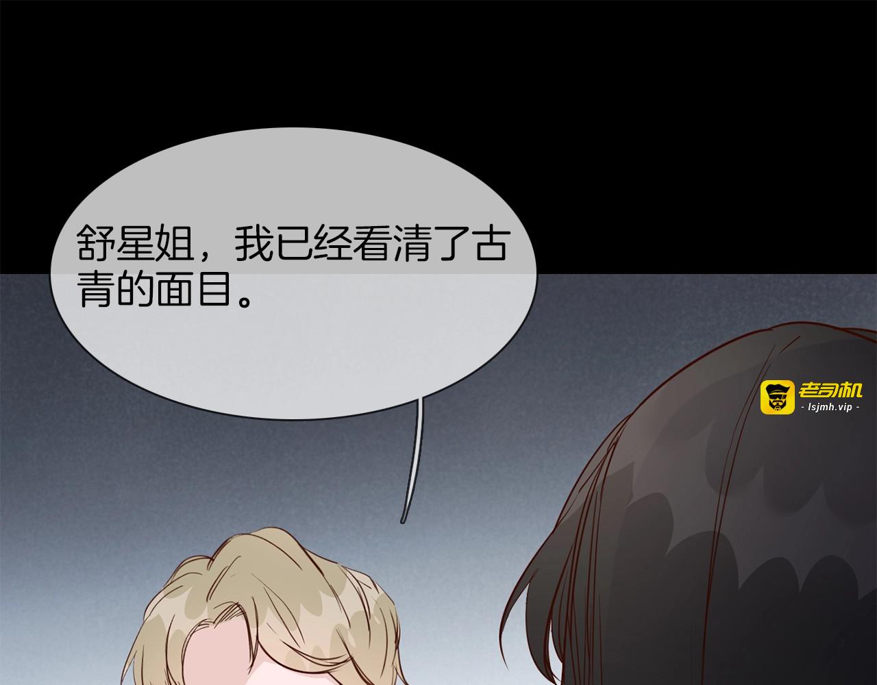 第42话 线索 第 149 页