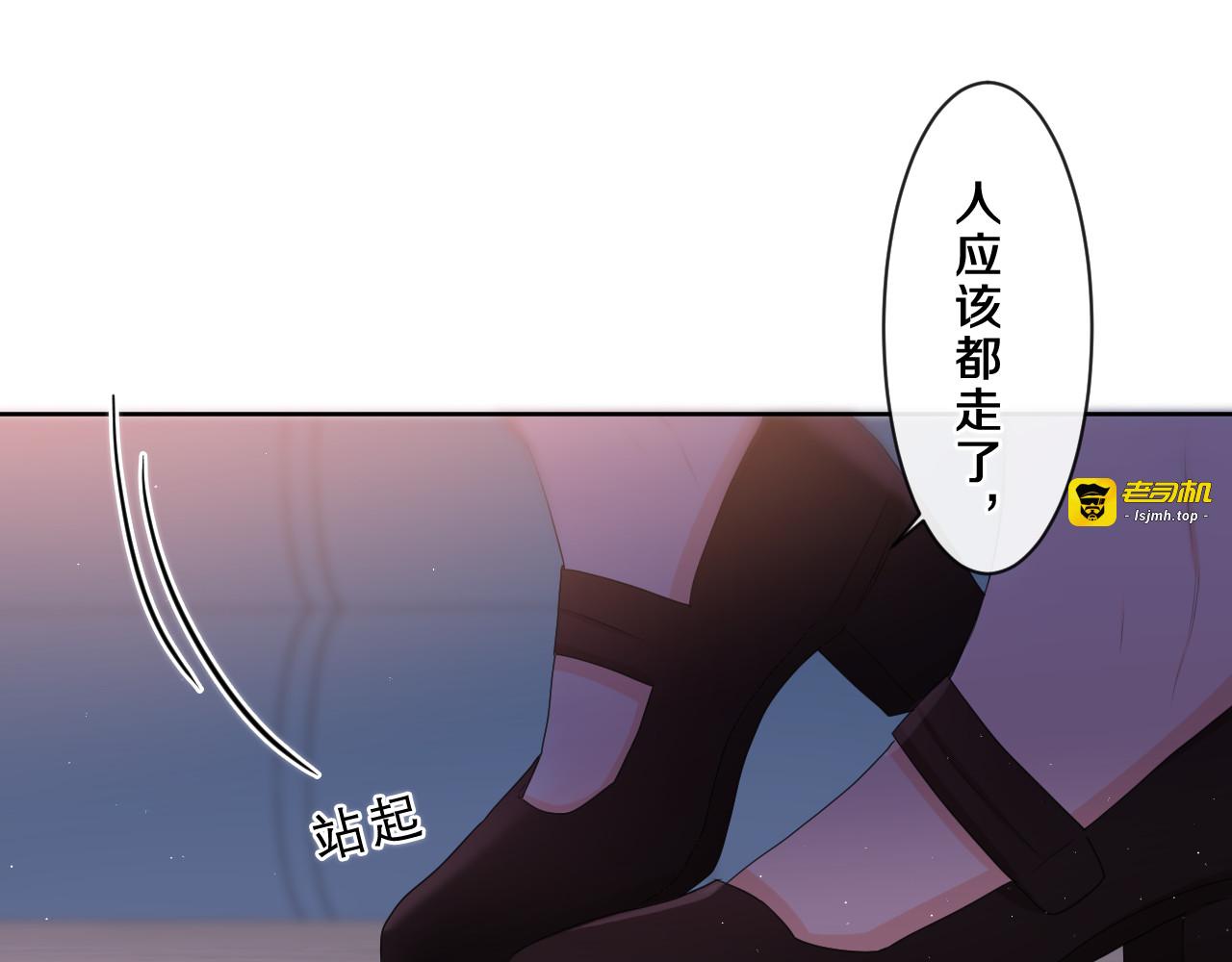 第89话 可别调侃我了 第 77 页
