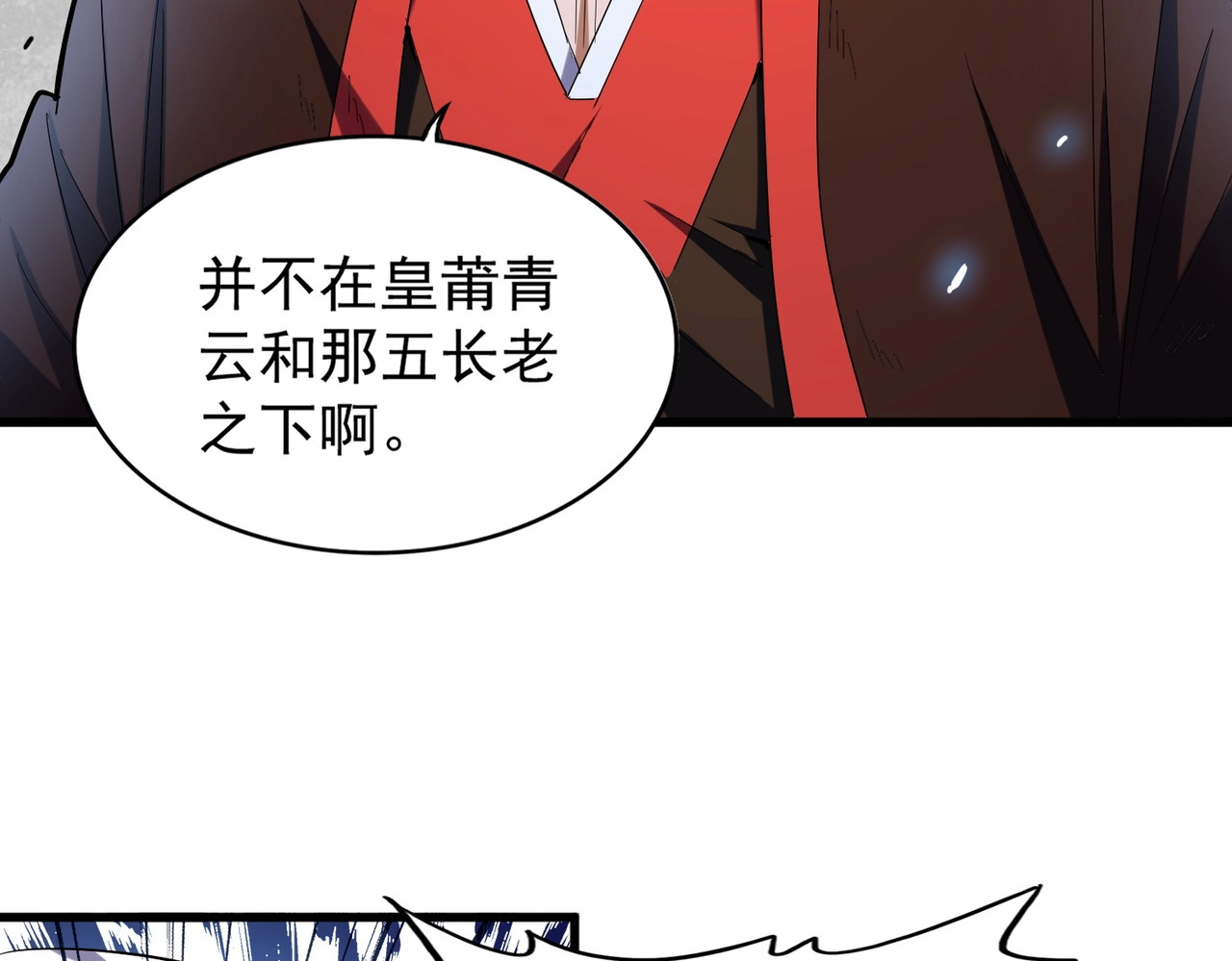 第190话 不对劲！ 第 38 页