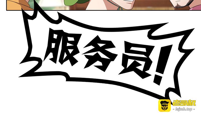 第16话 宗少弯了 第 97 页