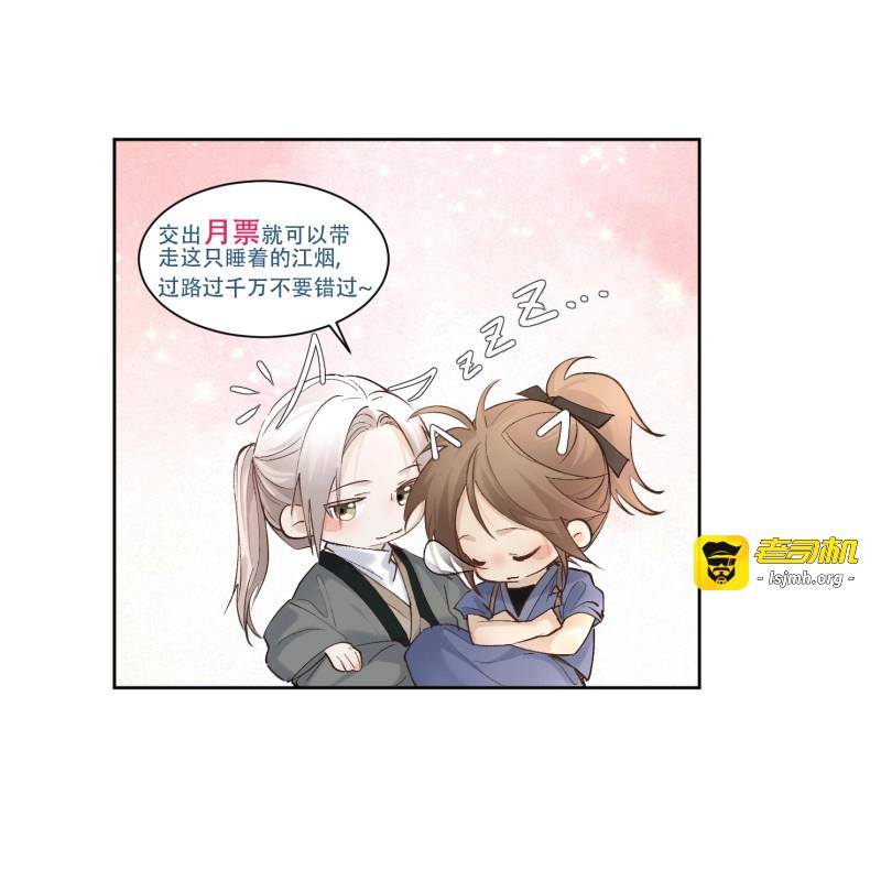 第100话 89崩塌 第 29 页