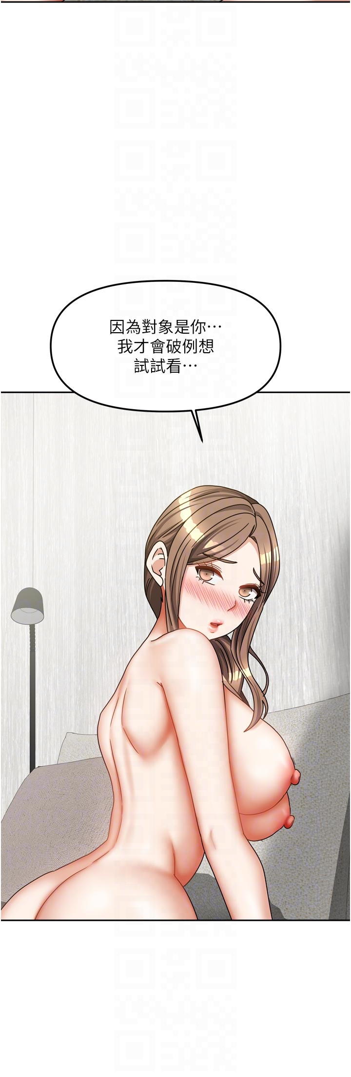第35话 - 后面的第一次也是给你 第 24 页