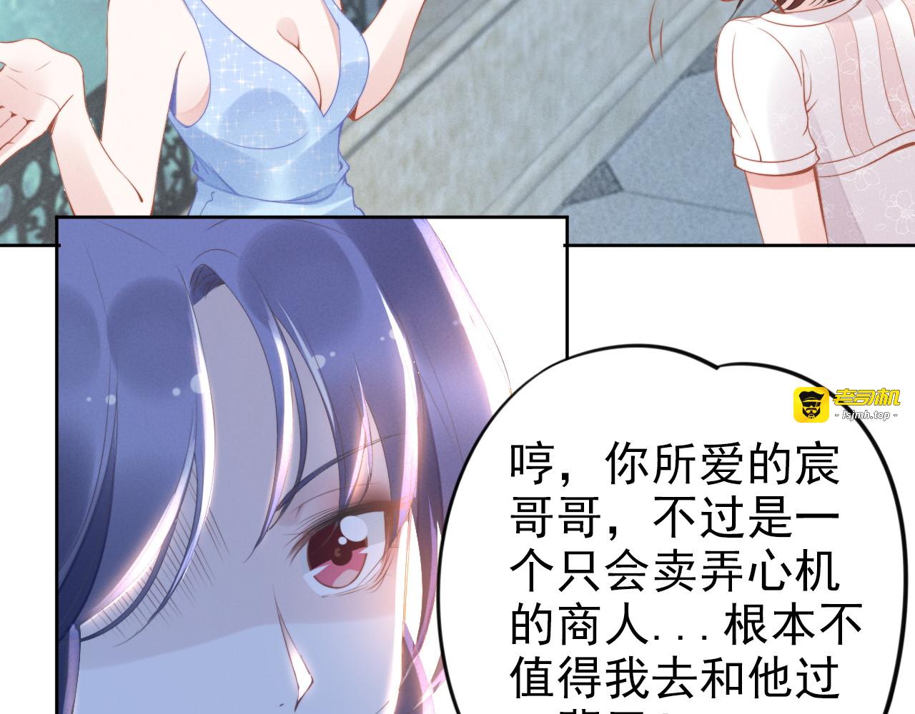 第20话 婚姻背后的秘闻… 第 63 页