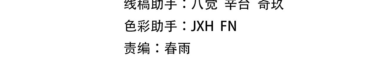 第9话 叫你装杯！ 第 4 页