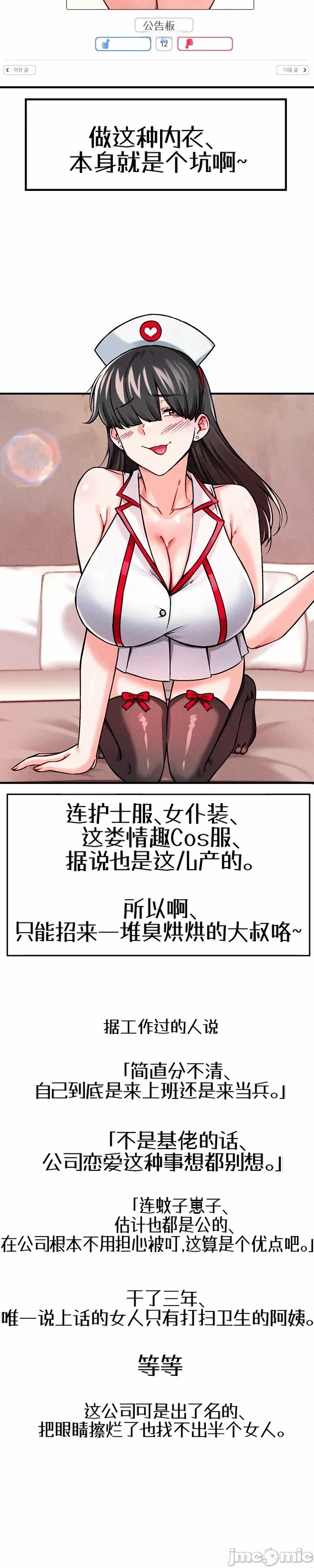 第1话 第 14 页