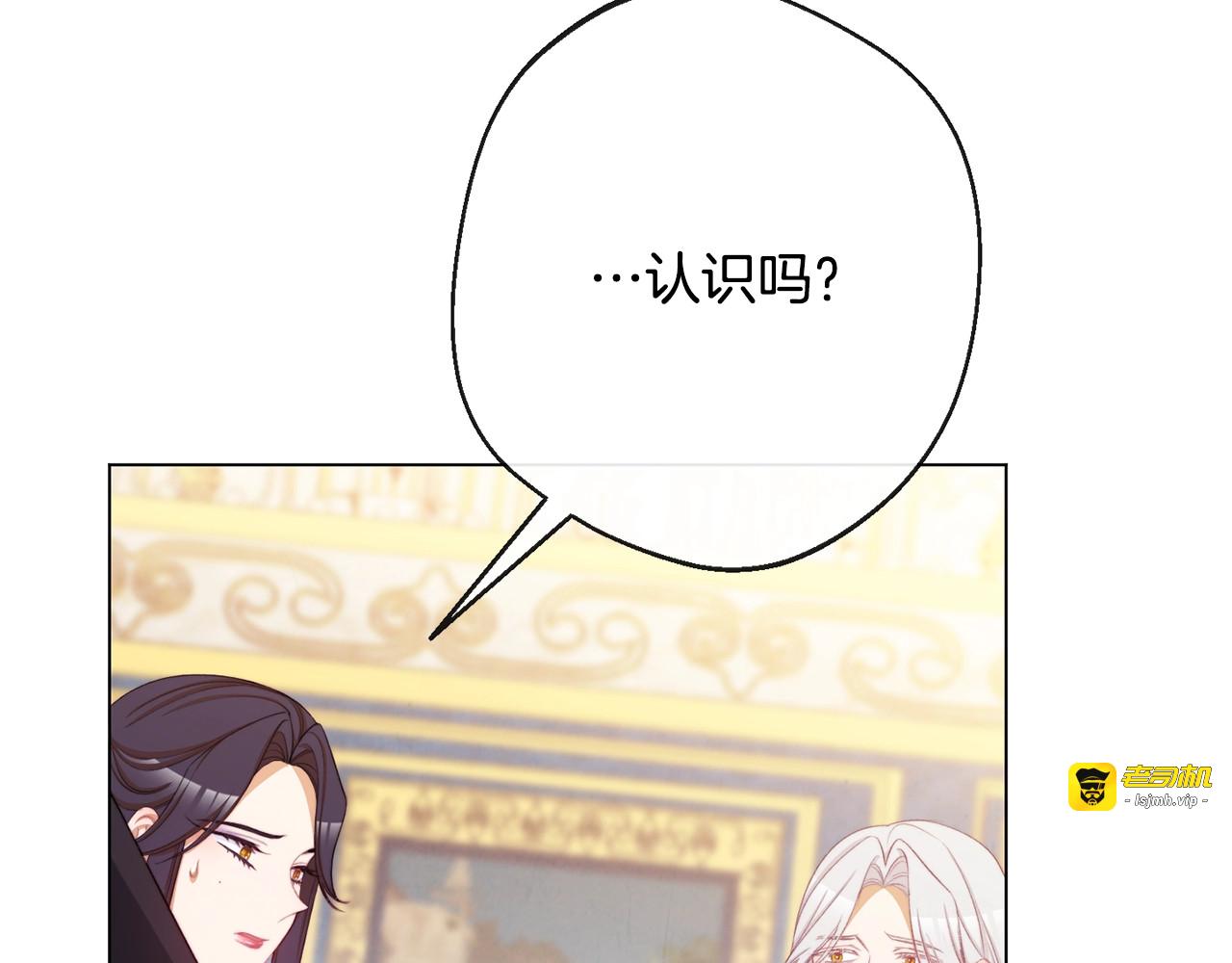 第81话 深吻 第 29 页