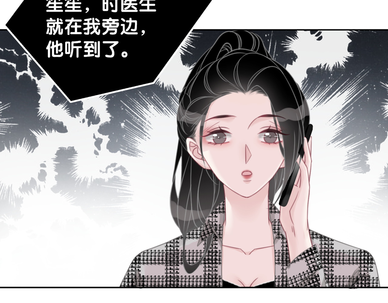 第43话 把她当女儿养 第 100 页