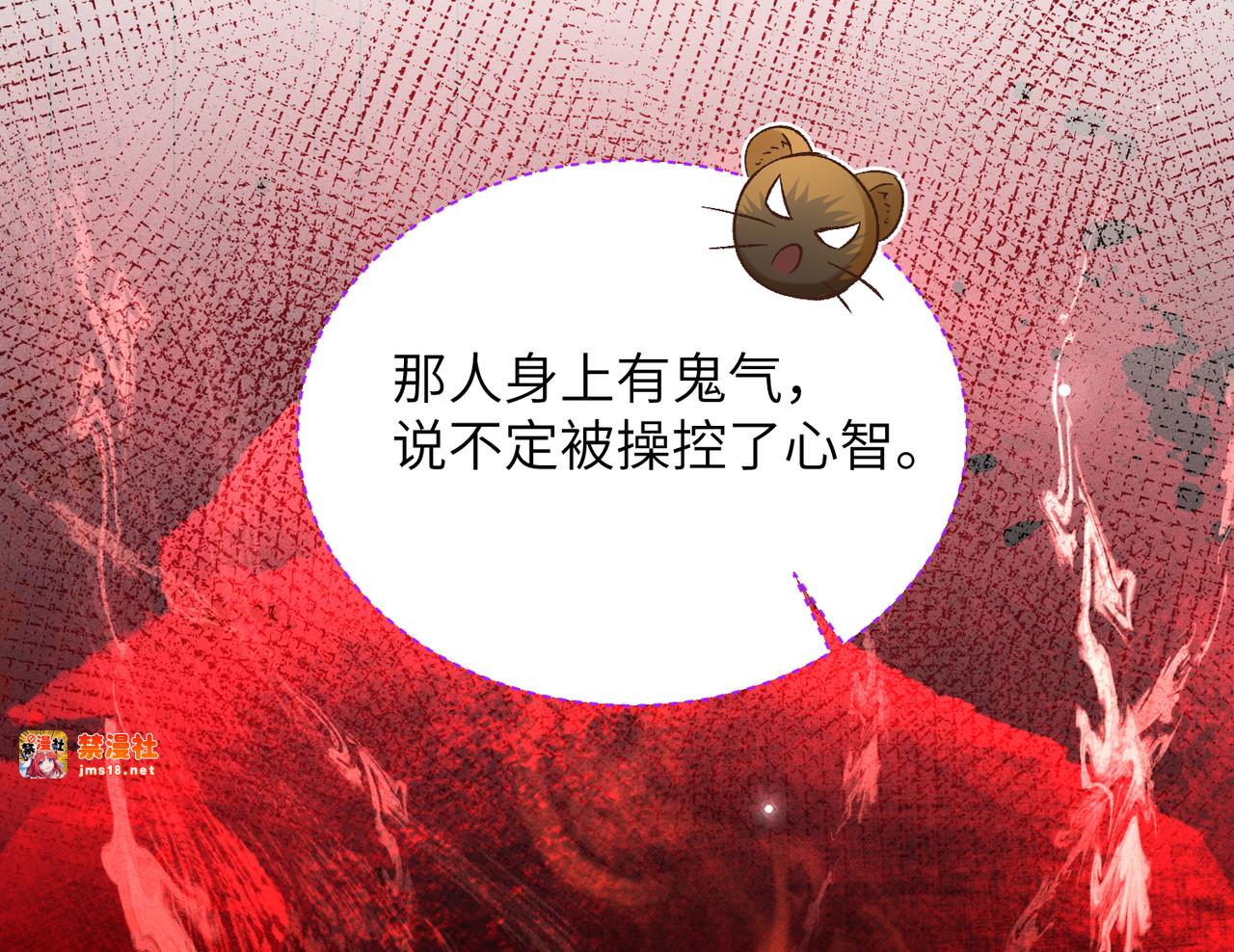 第27话：室友的神秘女友？ 第 151 页