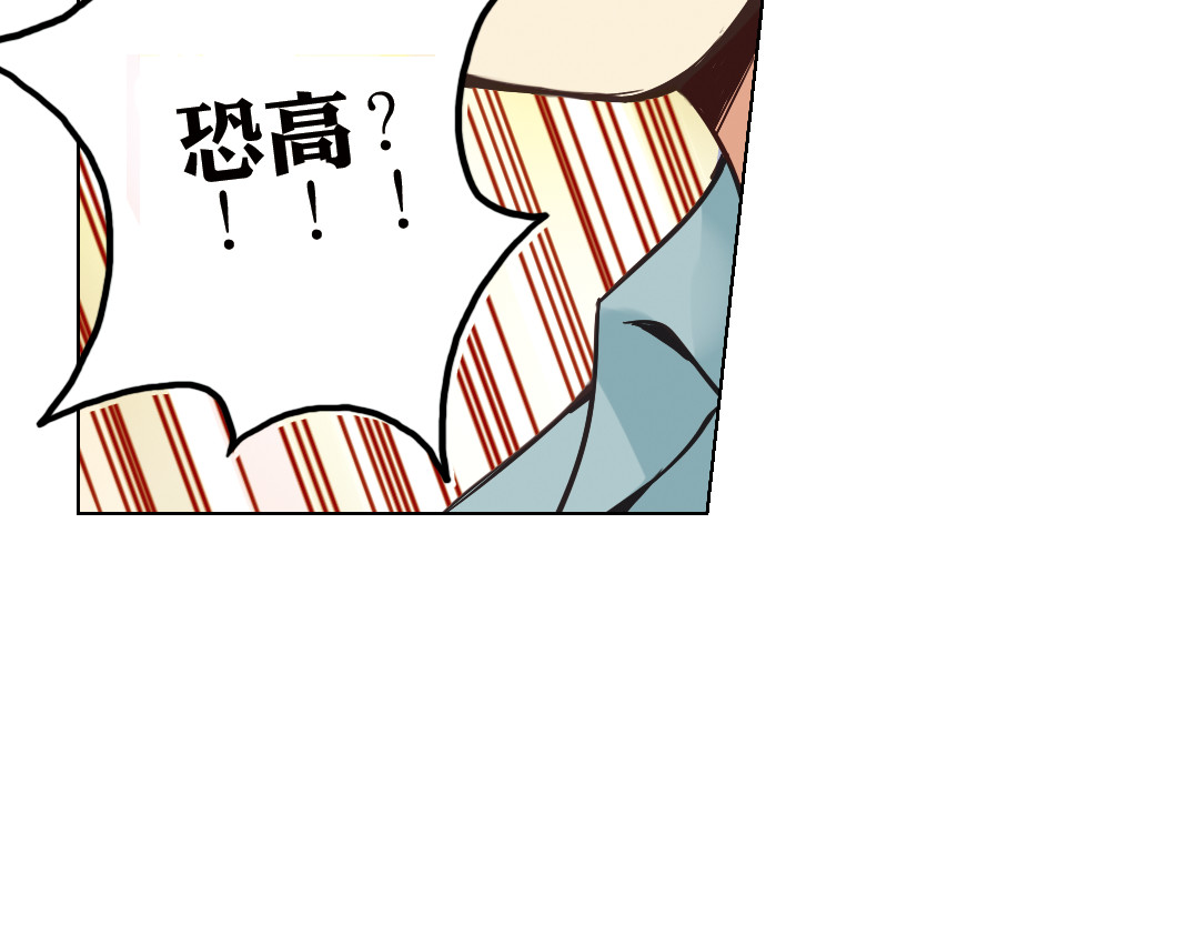第18话（上）旋转木马 第 68 页