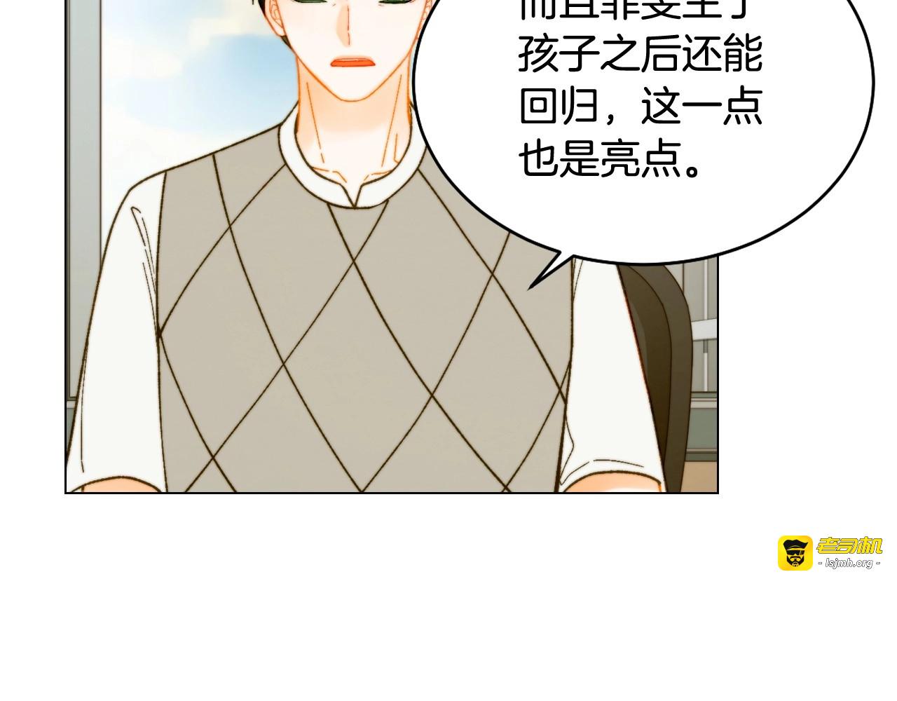 番外21 参加真人秀！ 第 57 页