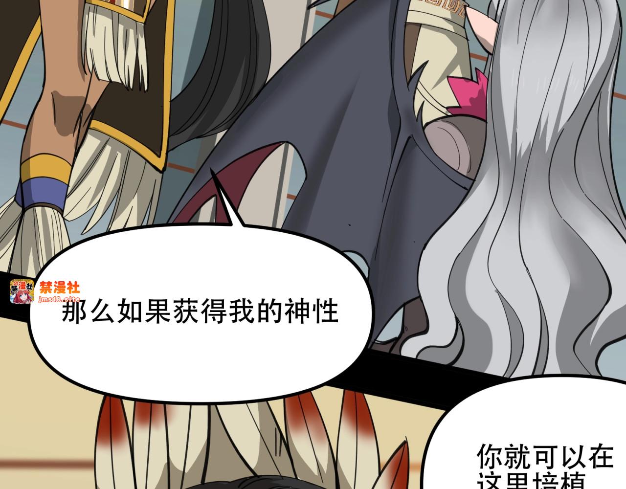 第46话  贝尔芬格的计谋 1 第 45 页