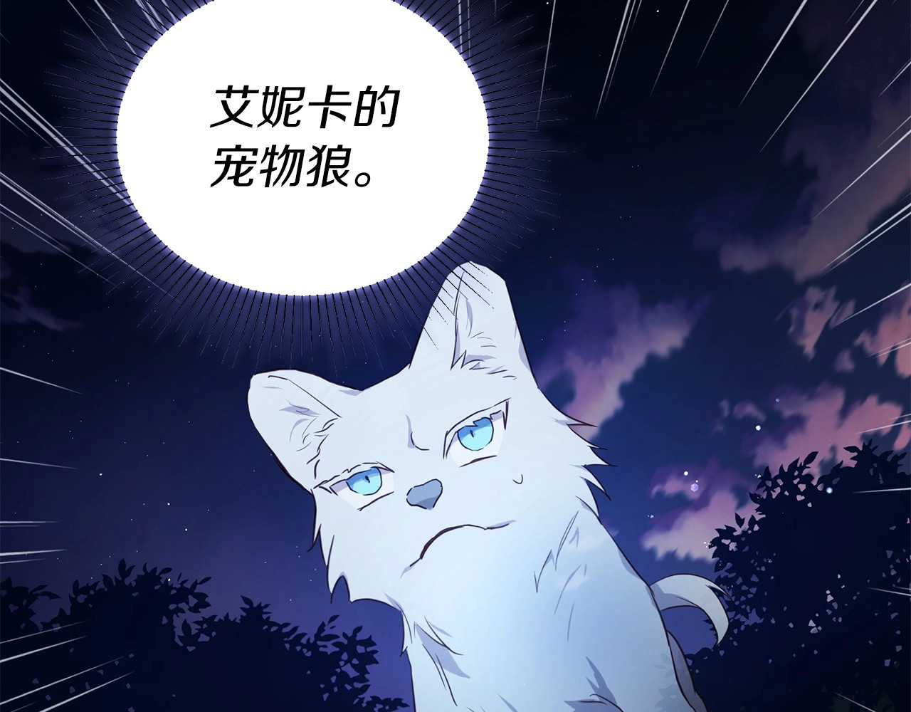 第113话 近在咫尺 第 116 页