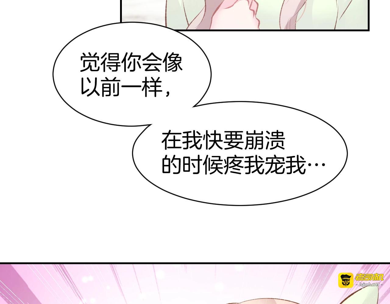 第31话 只有你一个人 第 39 页