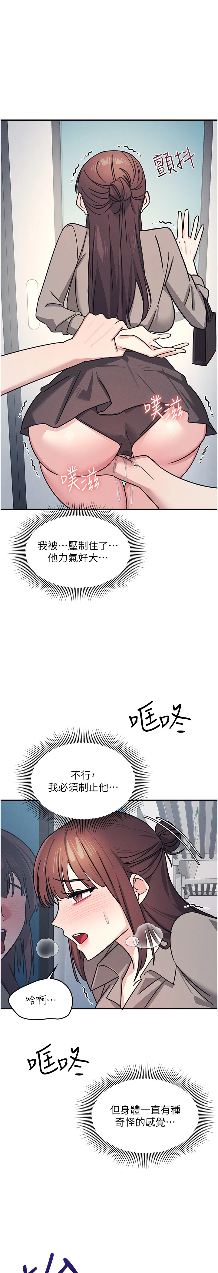 第31话 - 学长，我变得好奇怪… 第 15 页