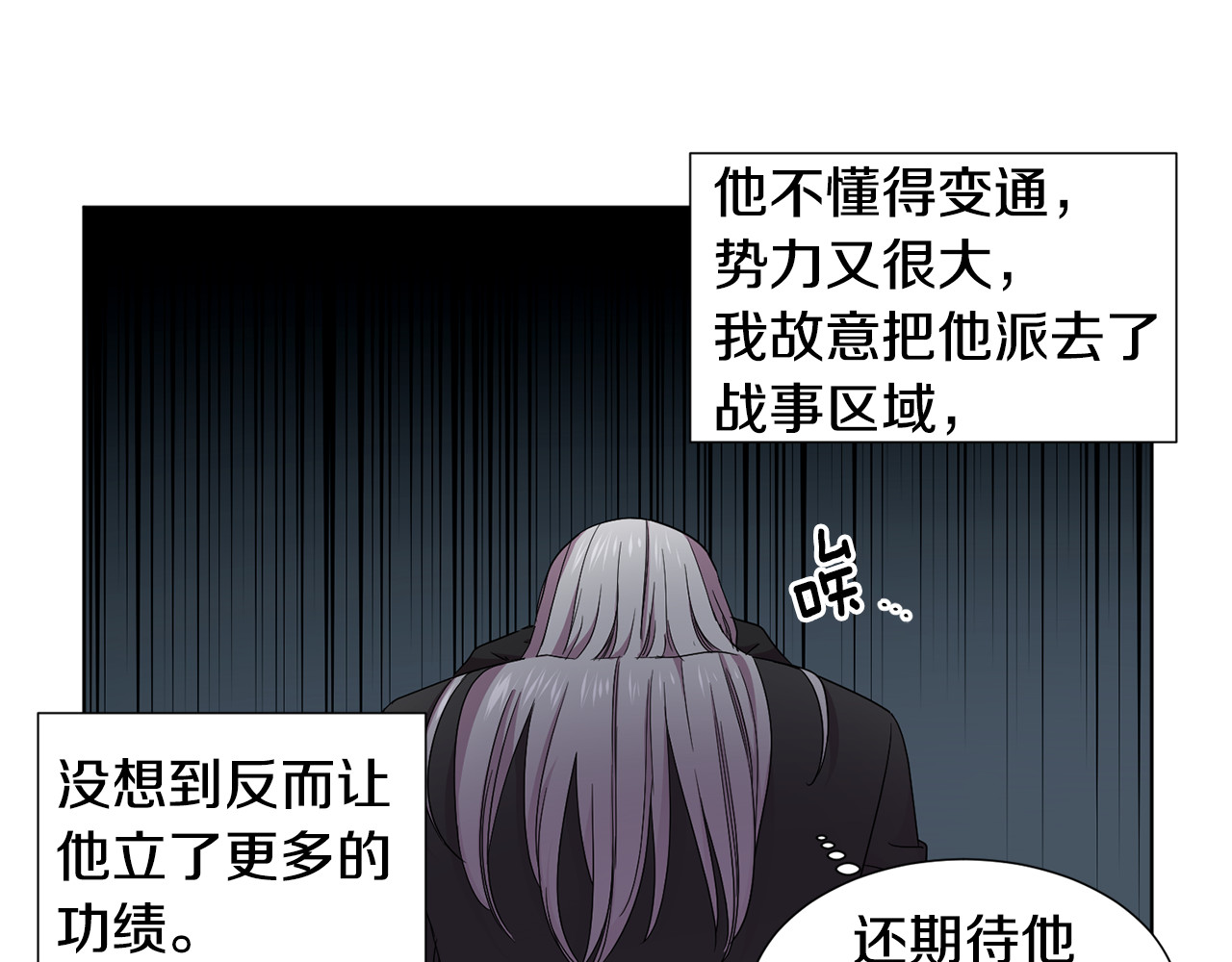 第70话 结盟 第 60 页