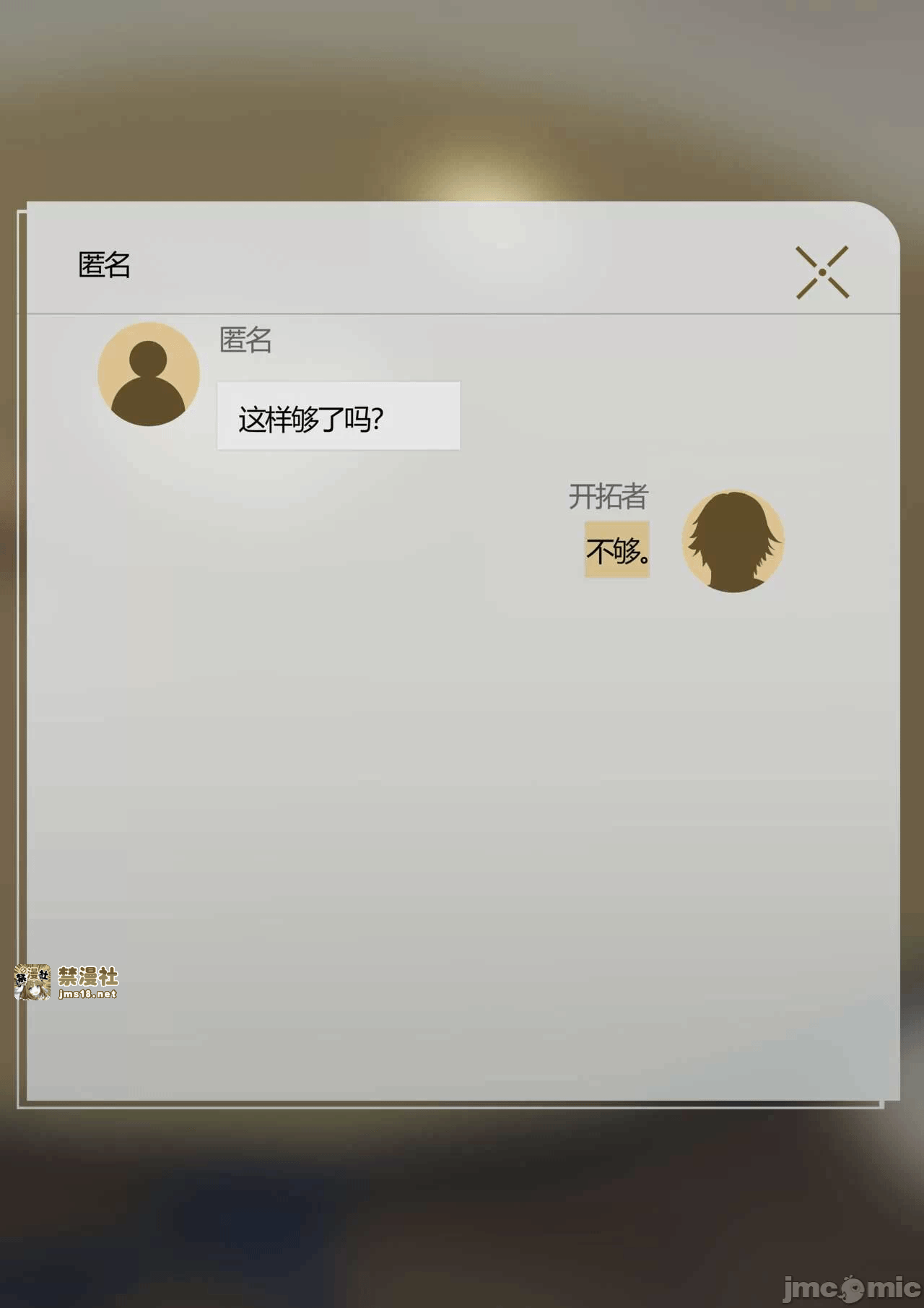第一话 第 5 页