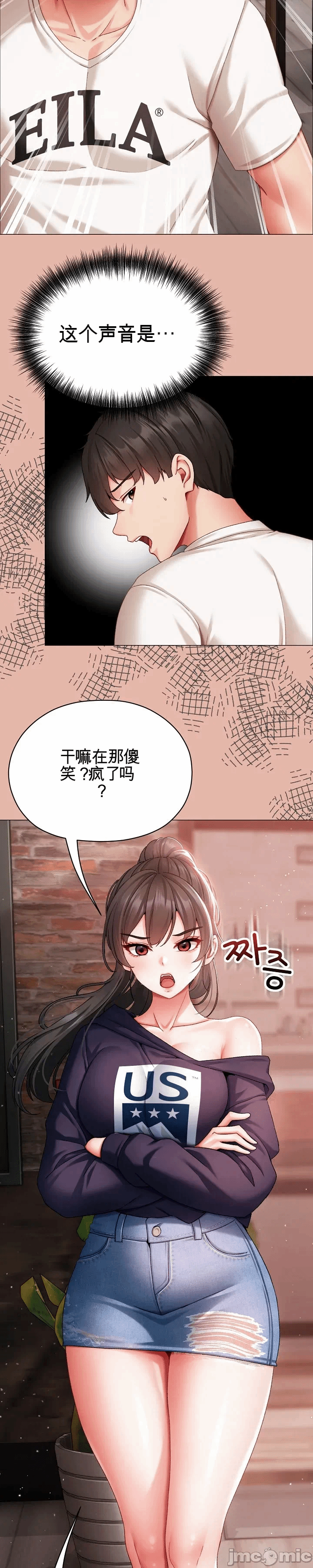 第4话 第 53 页