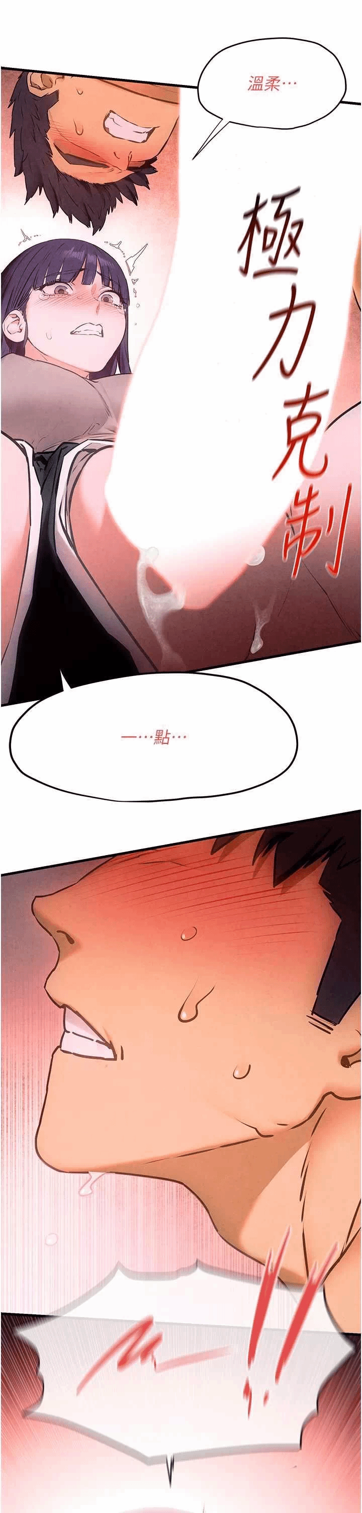 第31话 第 40 页