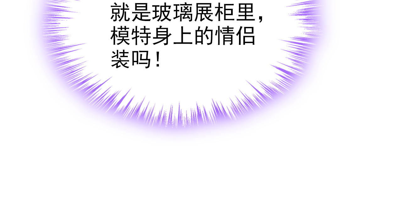 第36话 新婚……夫妇？ 第 18 页