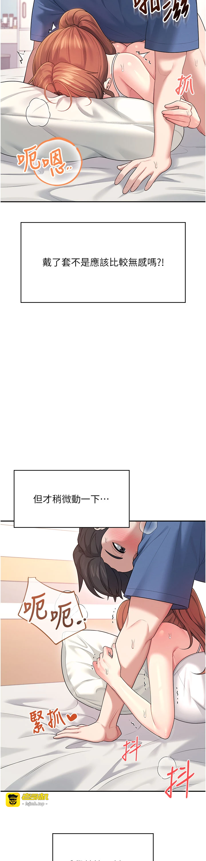 第48话 - 面对面做会更有fu 第 29 页