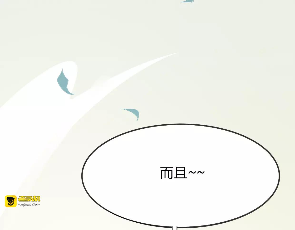 第14话 回到虎国 第 29 页
